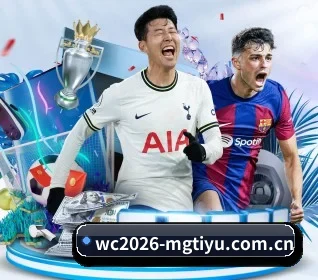 wc2026-mgtiyu.com.cn APP 界面